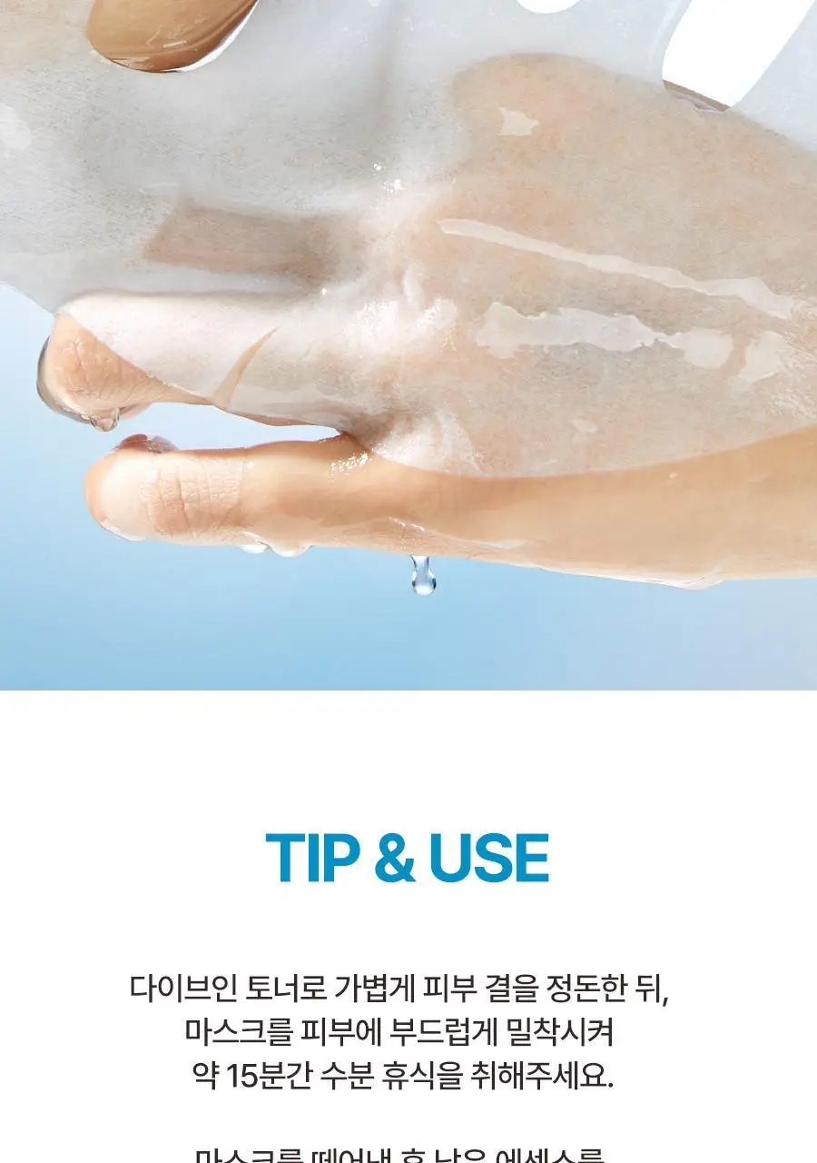 [대용량] 토리든 히알루론산 다이브인 마스크 20매 상세페이지 28